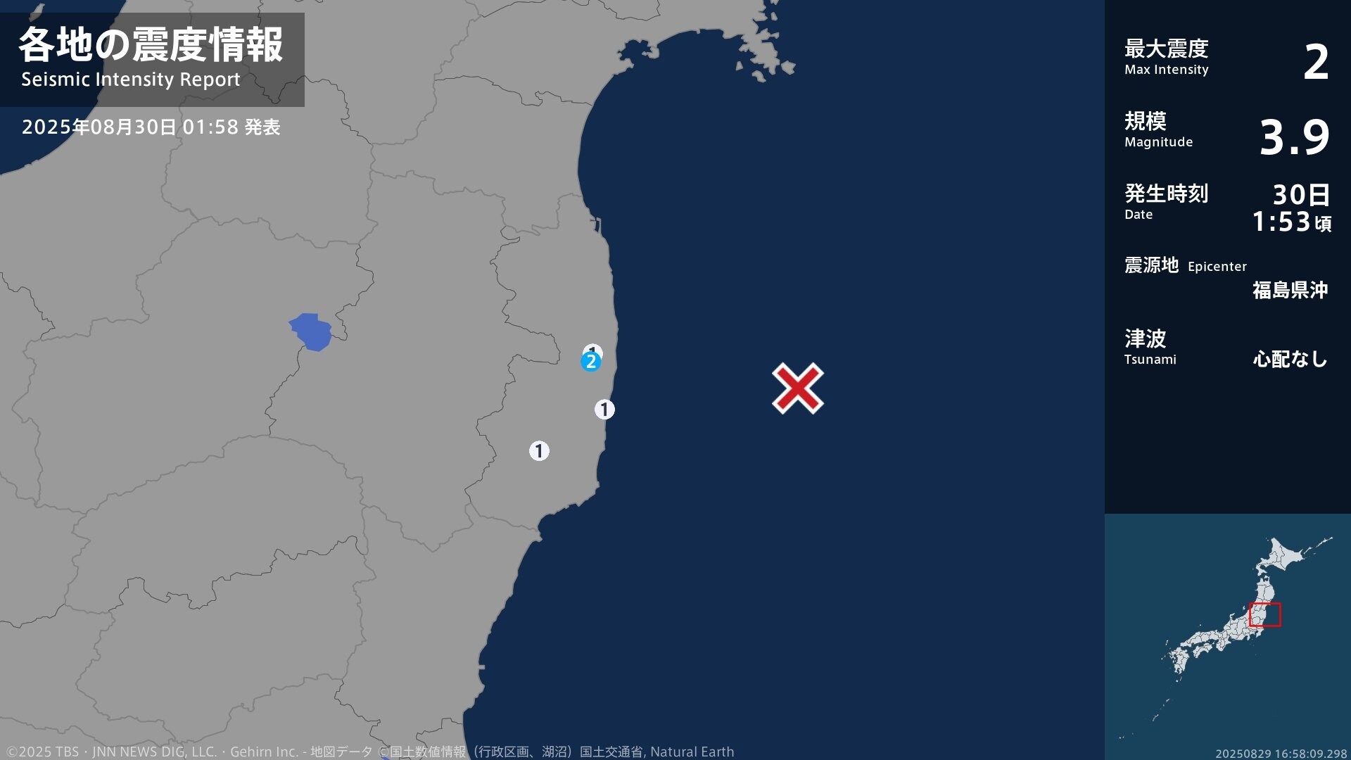 福島県で最大震度2の地震 福島県・大熊町 | TBS NEWS DIG