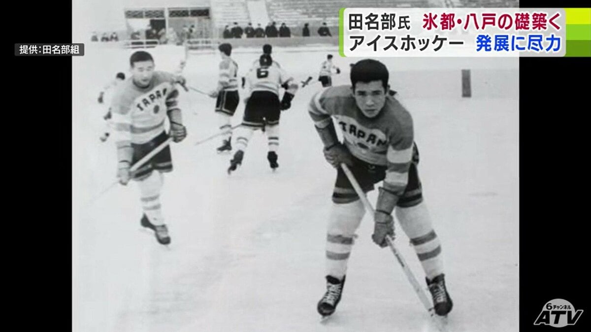 燃えるようなプレーをしていた」五輪に3度出場 アイスホッケー界でも一