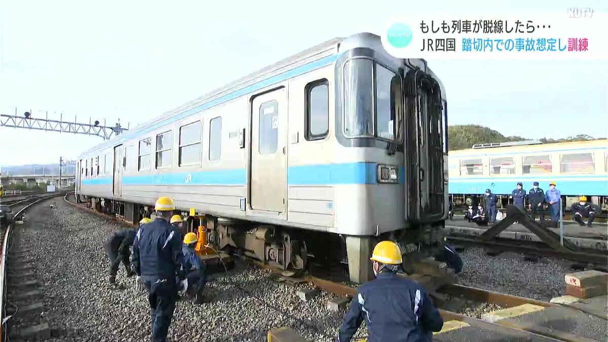 もしも列車が脱線したら… JR四国が踏切内での衝突事故想定し訓練