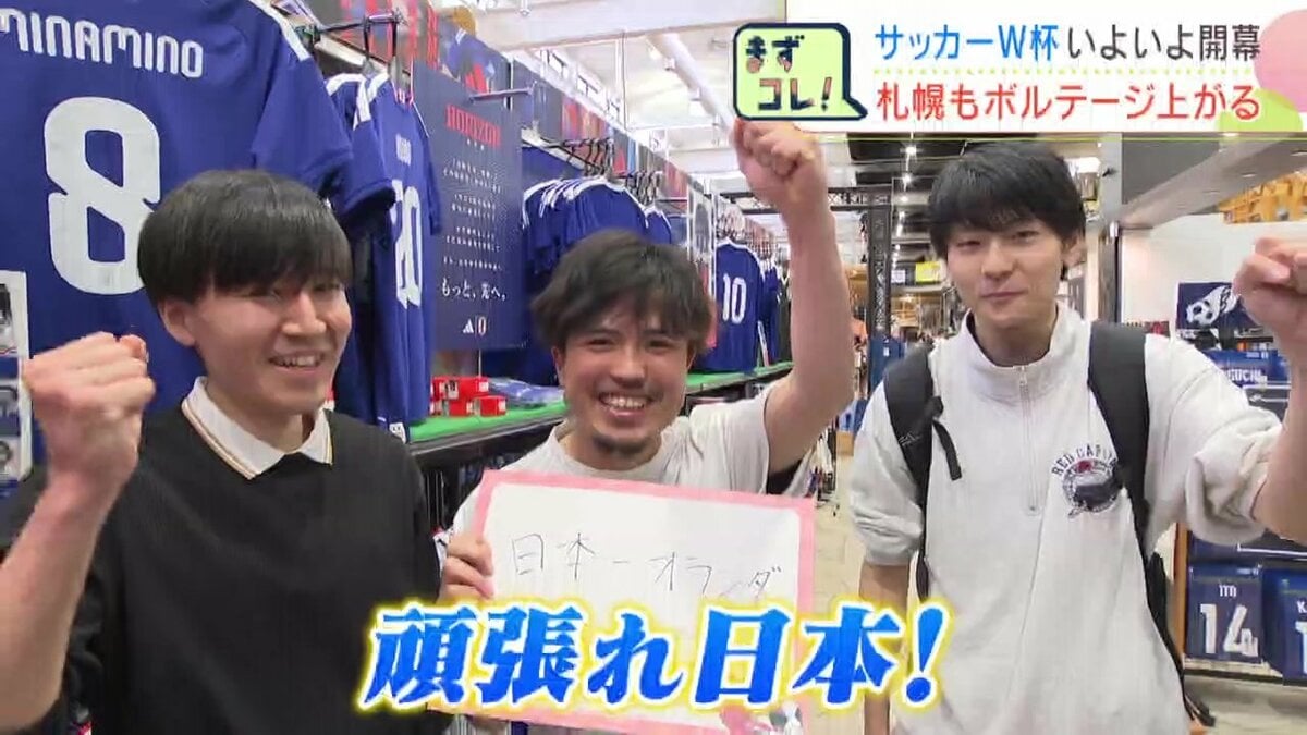 W杯開幕】サッカー用品売り場担当歴20年の「翼」さんが占う日本代表の
