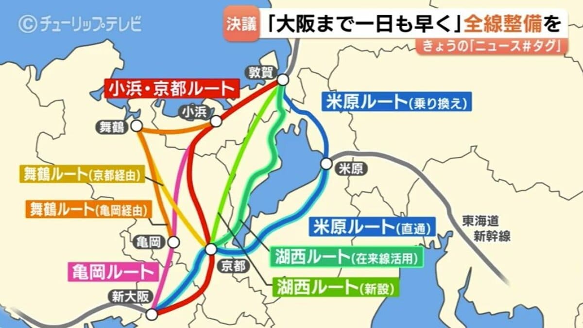 交流を生み出すチャンス」 北陸新幹線・大阪延伸へ決起大会 ルートは今