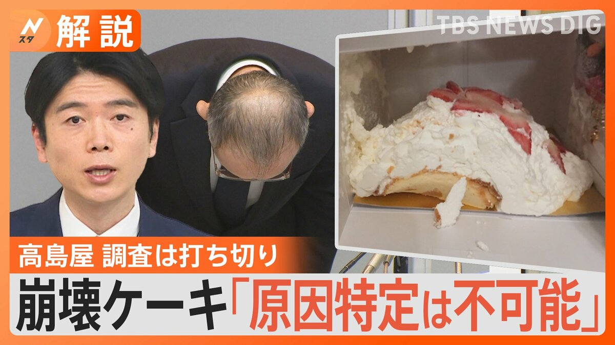 崩れた”クリスマスケーキに高島屋は「原因の特定は不可能」ケーキ監修