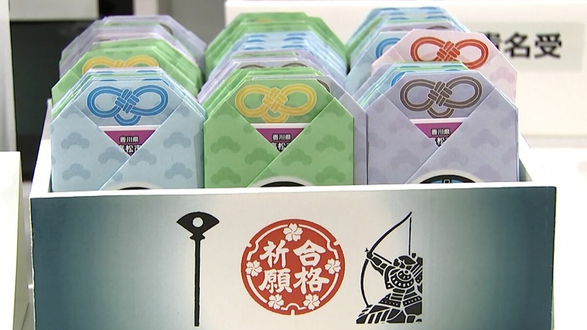 落ちない、滑らない」を願って「合格祈願マンホールカード」配布始まる