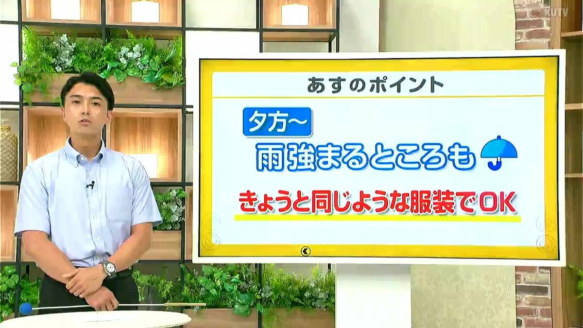 高知の天気　17日　午後から雨の範囲広がる　山岸拓気象予報士が解説