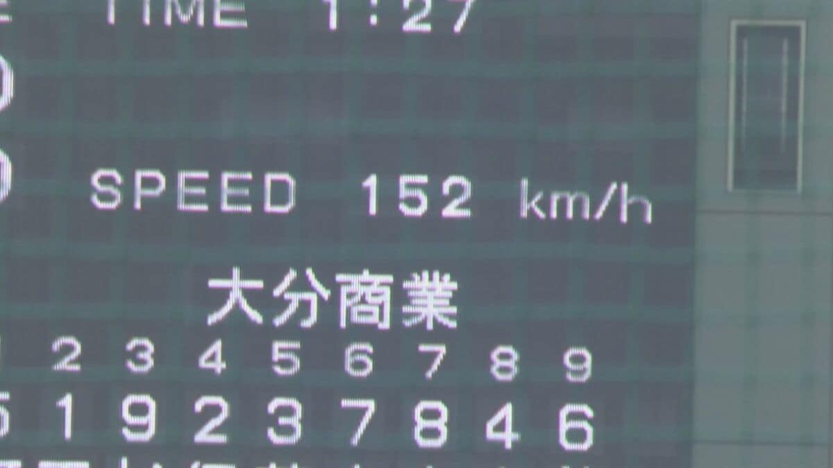 【高校野球大分大会】自己最速の152キロ　大分商業のプロ注目投手にどよめく球場　ベスト4が出そろう