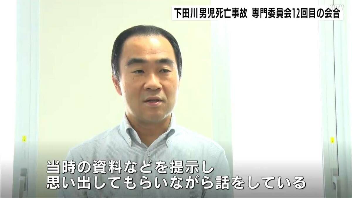 小学2年生の男子児童が死亡の水難事故…市のいじめ問題専門委員会が12回目の会合「入学後の人間関係など見えてきている」（高知・南国市）