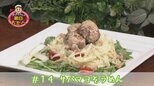 #14 夏におススメ!アレンジレシピ『サバマヨそうめん』【WITH!】 | 福島のニュース│TUF