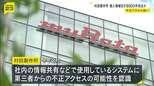村田製作所に不正アクセスか　約8万8千件の個人情報が流出した可能性　現時点で個人情報の不正利用などの被害は確認されず　原因究明すすめセキュリティ強化で再発防止へ|TBS NEWS DIG