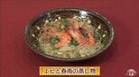 別ゆで不要！１つのフライパンで作るワンパンレシピ「エビと春雨の蒸し物」【わっちtheキッチン】|TBS NEWS DIG