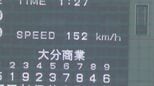 【高校野球大分大会】自己最速の152キロ　大分商業のプロ注目投手にどよめく球場　ベスト4が出そろう|TBS NEWS DIG