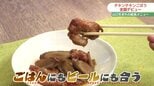 「チキンチキンごぼう」ファミリーマートで販売開始…山口県民給食でおなじみ・ソウルフードが全国へ　|　山口のニュース・天気・防災｜tys NEWS｜ｔｙｓテレビ山口