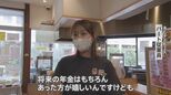 「超える？超えない？」10月から変わる“年収106万円の壁”将来、いくらもらえる？【年金の差】をシミュレーション！|TBS NEWS DIG