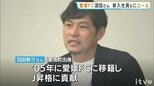 「絶対にあきらめなければ何かが起きる」羽田敬介さんが講演【愛媛】|TBS NEWS DIG
