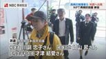 NPT再検討会議へ　被爆者・平和大使・被爆２世　長崎を出発|TBS NEWS DIG