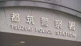 埼玉県議の男性を書類送検 知人女性のわいせつ画像をネットに投稿容疑 自らのスマホで画像をアップロードか|TBS NEWS DIG