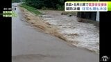 「生まれてはじめてです…」線状降水帯から一夜明けるも3日は局所的な“ゲリラ豪雨”に…　青森県内で連日大雨　河川が氾濫して新たな被害も…　青森市と五所川原市には「緊急安全確保」発表　　|　青森のニュース│ATV NEWS│青森テレビ