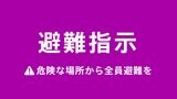 【避難指示】岩手県沿岸全ての市町村に発表 30日午後0時30分現在|TBS NEWS DIG