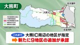 大熊町の「特定帰還居住区域」拡大へ　県が計画案了承、国に申請へ　福島　|　福島のニュース│TUF