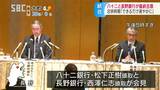 合併時期「できるだけ早く…」名前「決まっていない…」八十二銀行と長野銀行が経営統合に「最終合意」 長野|TBS NEWS DIG