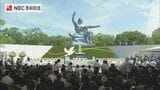 「“地球市民”の観点が分断を乗り越える原動力」長崎平和祈念式典の平和宣言骨子 | 長崎のニュース | 天気 | NBC長崎放送