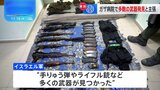 イスラエル軍「シファ病院で多数の武器を発見」と主張　ハマス「病院に武器があるとの主張は明白なウソだ」と否定|TBS NEWS DIG