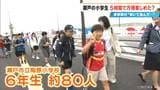 「最高!万博なめてました」愛知・瀬戸市の小6生 修学旅行先の大阪・関西万博で感じた未来 “万博おばあちゃん”と歩く5時間の旅 | 名古屋・愛知・岐阜・三重のニュース【CBC news】 | CBC web