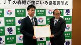 国の天然記念物 新見市“鯉が窪湿原” の保全活動を1年延長 JTと新見市が調印【岡山】|TBS NEWS DIG