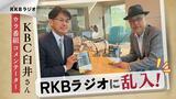 「ドキュメンタリーは最高級の表現手段」ライバル局同士で共著出版 | 福岡のニュース|RKB NEWS|RKB毎日放送
