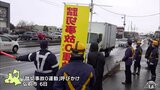 積雪期を前に踏切事故0運動 減速して通行を弘前市で呼びかけ|TBS NEWS DIG