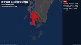 <解除>【土砂災害警戒情報】鹿児島県・枕崎市|TBS NEWS DIG