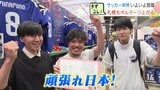 【W杯開幕】サッカー用品売り場担当歴20年の「翼」さんが占う日本代表の初戦は…頑張れ森保ジャパン！店舗ではグッズが欠品するほどの盛り上がり|TBS NEWS DIG