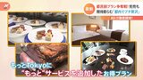「想像以上の反響」きょうから“都民割”スタート!観光バスに独自サービス満載ホテルなど早くも売り切れ続出!|TBS NEWS DIG