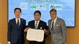 千葉ロッテ本拠地球場「ZOZOマリンスタジアム」ドーム型へ 千葉市・ロッテ・イオンモールが協定を締結|TBS NEWS DIG