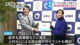 「雪遊びの楽しさ子どもたちに…」フリースタイルスキーモーグル元選手・上村愛子さんイラスト手がけた絵本出版 長野・白馬村|TBS NEWS DIG