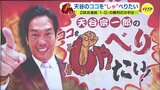 菊池涼介も矢野雅哉も…「決めるときに決める」決勝点につながった “送りバント” 広島カープ 天谷宗一郎のココを “しゃ” べりたい! pick upプレー|TBS NEWS DIG
