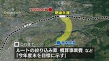 「熊本空港アクセス鉄道」ルート案や事業費の公表を来年度に延期　沿線で進む急速な開発や物価高が影響|TBS NEWS DIG