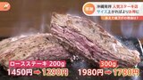 止まらない物価高の中、あえて「値下げ」するお店も ステーキにピザ、家電をおトクに!|TBS NEWS DIG