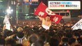 川内大綱引で3000人が熱戦　勝負は終盤に　「1000年続く祭に」|TBS NEWS DIG