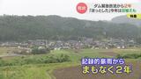 「今年から田んぼできるようになった」2年前の豪雨被害から学ぶ 立山町白岩地区の防災訓練と復旧の現状 富山 | 富山のニュース|天気・防災|チューリップテレビ