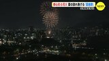 夏の訪れ告げる風物詩「夏越祭」 都心の夜空を花火が彩り　空鞘稲生神社　|　RCC NEWS | 広島ニュース | RCC中国放送