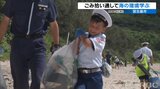 宮古島で海洋少年団がビーチクリーン 海洋環境学ぶ | 沖縄のニュース|RBC 琉球放送