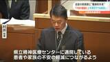 村井知事「新病院への精神科外来設置協議進めるのは患者や家族のため」4病院再編構想で答弁 宮城 | 宮城のニュース│tbc NEWS│tbc東北放送
