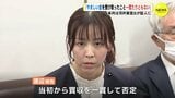 「やましい金を受け取ったことは一度たりともない」渡辺典子県議 無罪主張　河井克行法務大臣夫妻による大規模買収事件　|　RCC NEWS | 広島ニュース | RCC中国放送