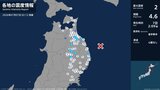 青森県、岩手県で最大震度2の地震 青森県・八戸市、五戸町、青森南部町、階上町、岩手県・宮古市、盛岡市|TBS NEWS DIG