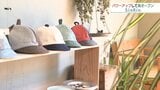 癒やされるお店を…手作り帽子の店「SinRin」山口市に再オープン | 山口のニュース・天気・防災|tys NEWS|tysテレビ山口