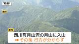 「道に迷った」→「道に出た」連絡後に音信不通…月山で県外60代男性が遭難か　駐車場に男性の車を確認　近くから山に入ったとみて捜索（山形・西川町）|TBS NEWS DIG