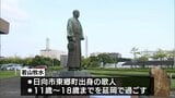 酒と旅をこよなく愛した歌人 若山牧水の生誕祭 生誕140年を記念してマンガ刊行へ | MRTニュース | MRT宮崎放送