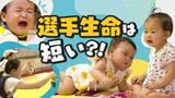 成長したら参加できないレースに本気の声援 直前で参加資格失ったベイビーも | 福岡のニュース|RKB NEWS|RKB毎日放送