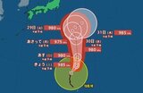 【台風情報】台風9号の今後の進路は?【雨と風のシミュレーション画像】台風8号は熱帯低気圧に 気象庁 | SBC NEWS | 長野のニュース | SBC信越放送