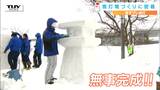 高校生の若い力にベテランチームの職人ワザ!?あさってから開催の”上杉雪灯篭まつり” 雪灯篭づくりに密着!(山形・米沢市) | 山形のニュース│TUYテレビユー山形